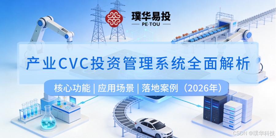 咸阳市系统化产业投资机构(系统化产业投资机构有哪些)