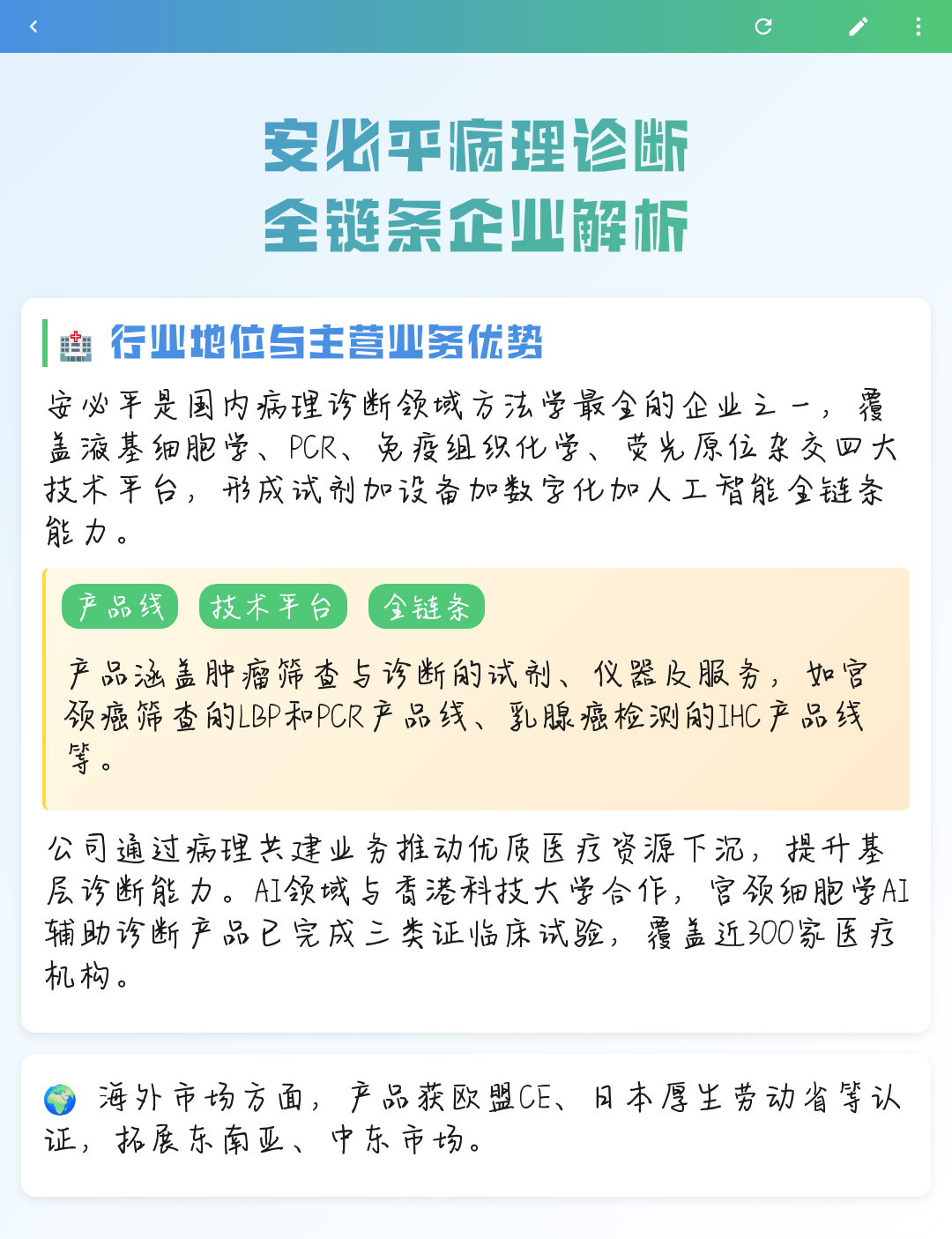 咸阳市全链条零部件企业诊断(全链条零部件企业诊断分析)