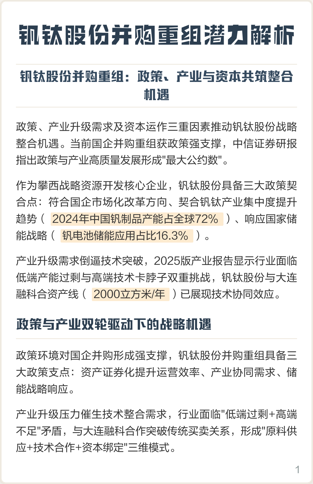 咸阳市高性价比股权重组机构(高性价比股权重组机构是什么)