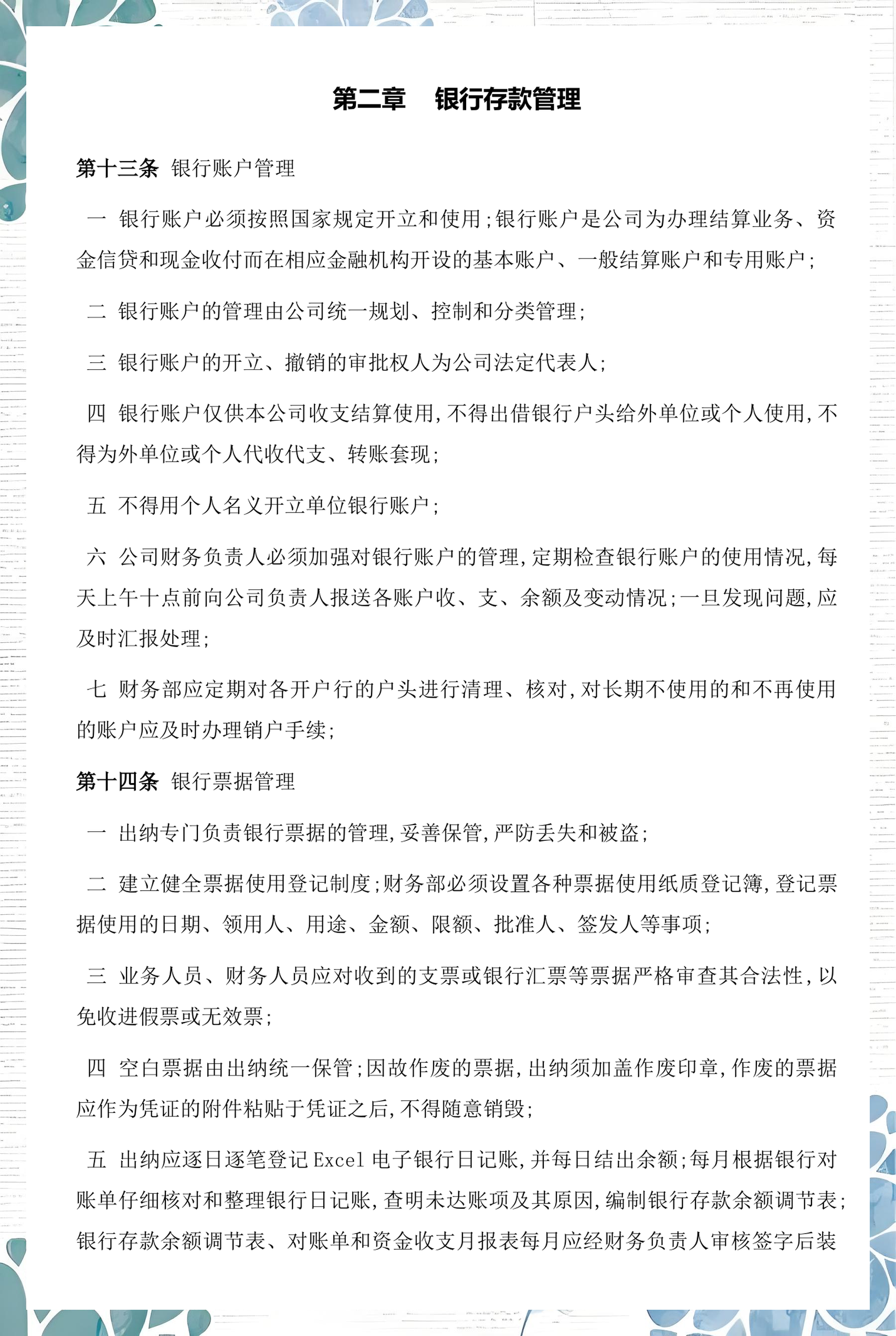 咸阳市透明资金管理(什么是透明管理)