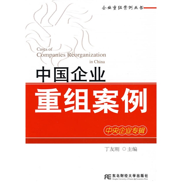 咸阳市领先企业重组(企业重组新政策)