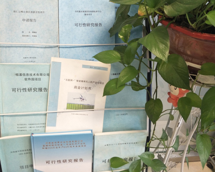 咸阳市全链条建材可行性研究(全链条建材可行性研究方案)