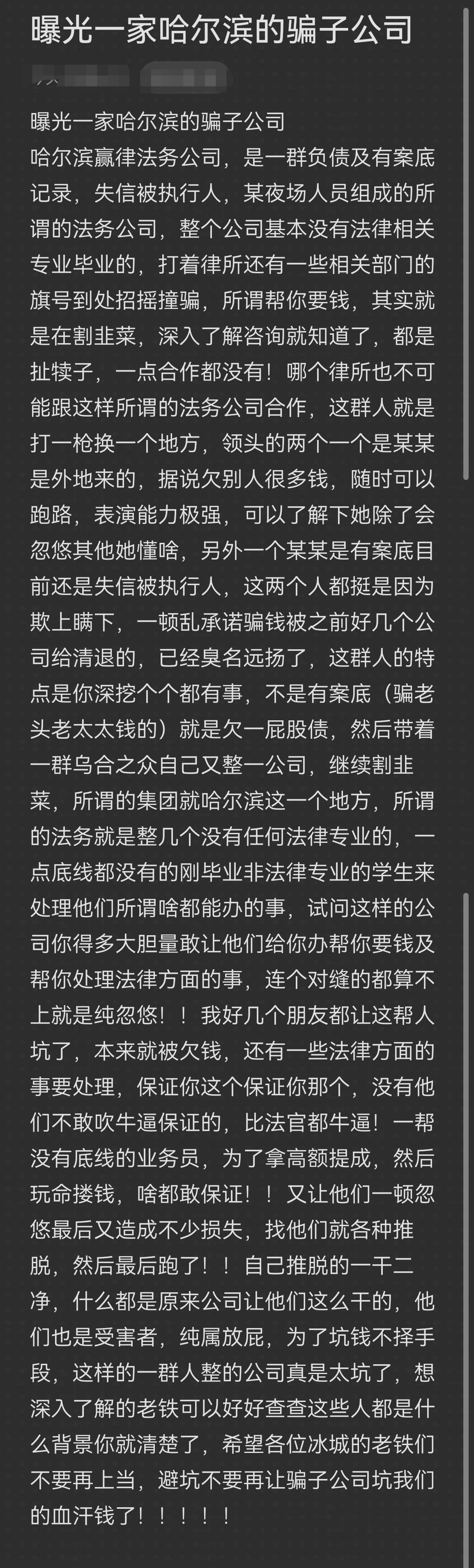咸阳市哈尔滨法务咨询(哈尔滨法律咨询服务)