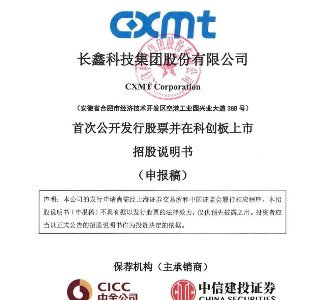 咸阳市科创板上市机构(科创板上市机构有哪些)