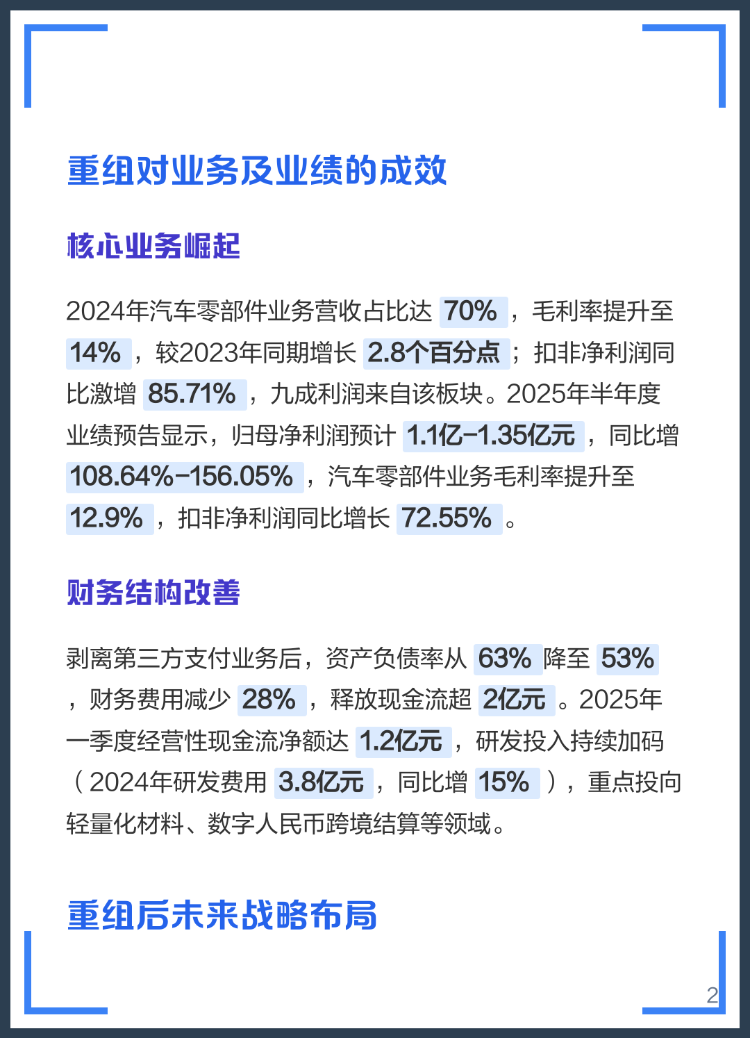 咸阳市软件企业重组(中国软件资产重组)