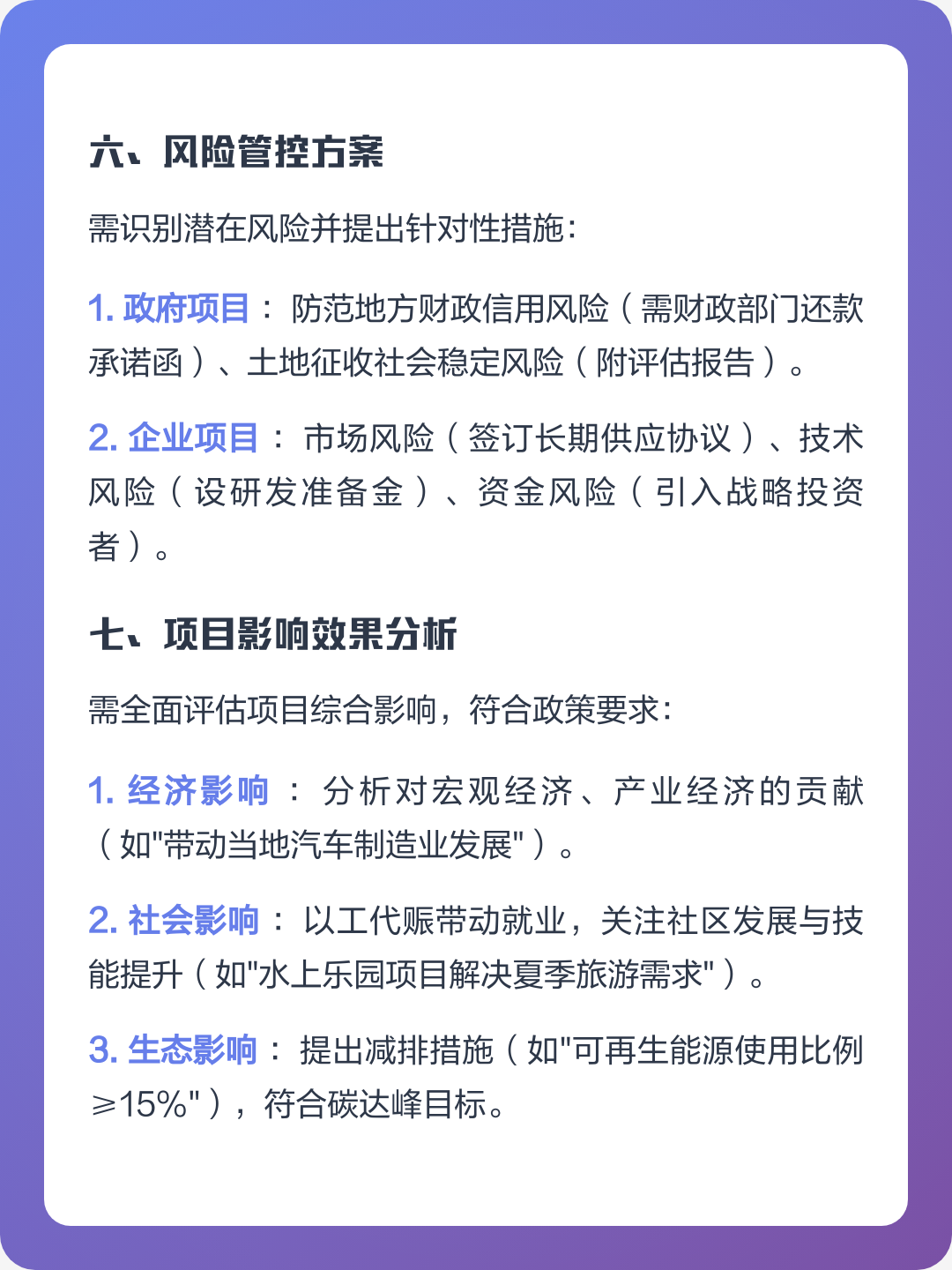 咸阳市全要素可行性研究(全要素可行性研究包括)