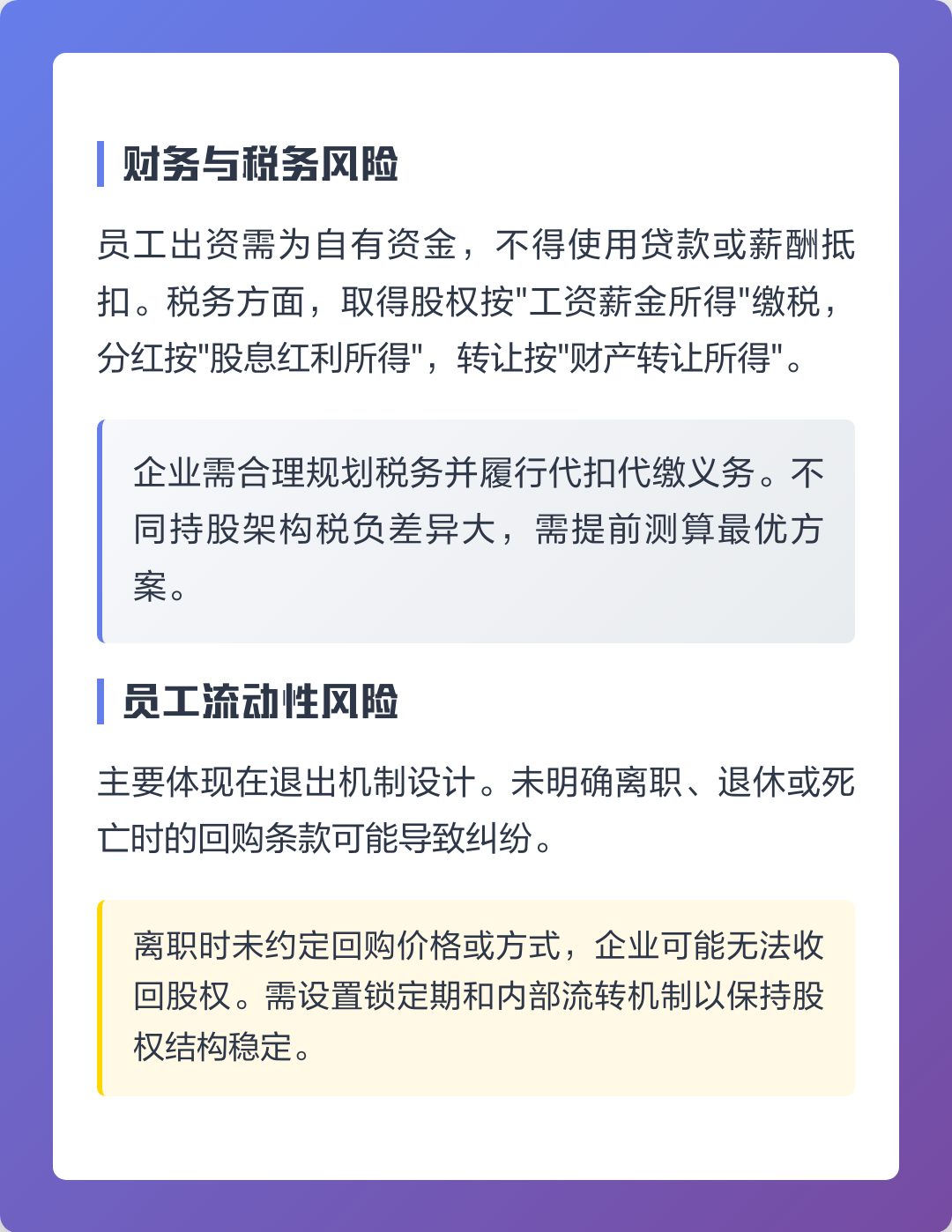 咸阳市上市规划风险规避(上市后风险管理计划的主要内容)