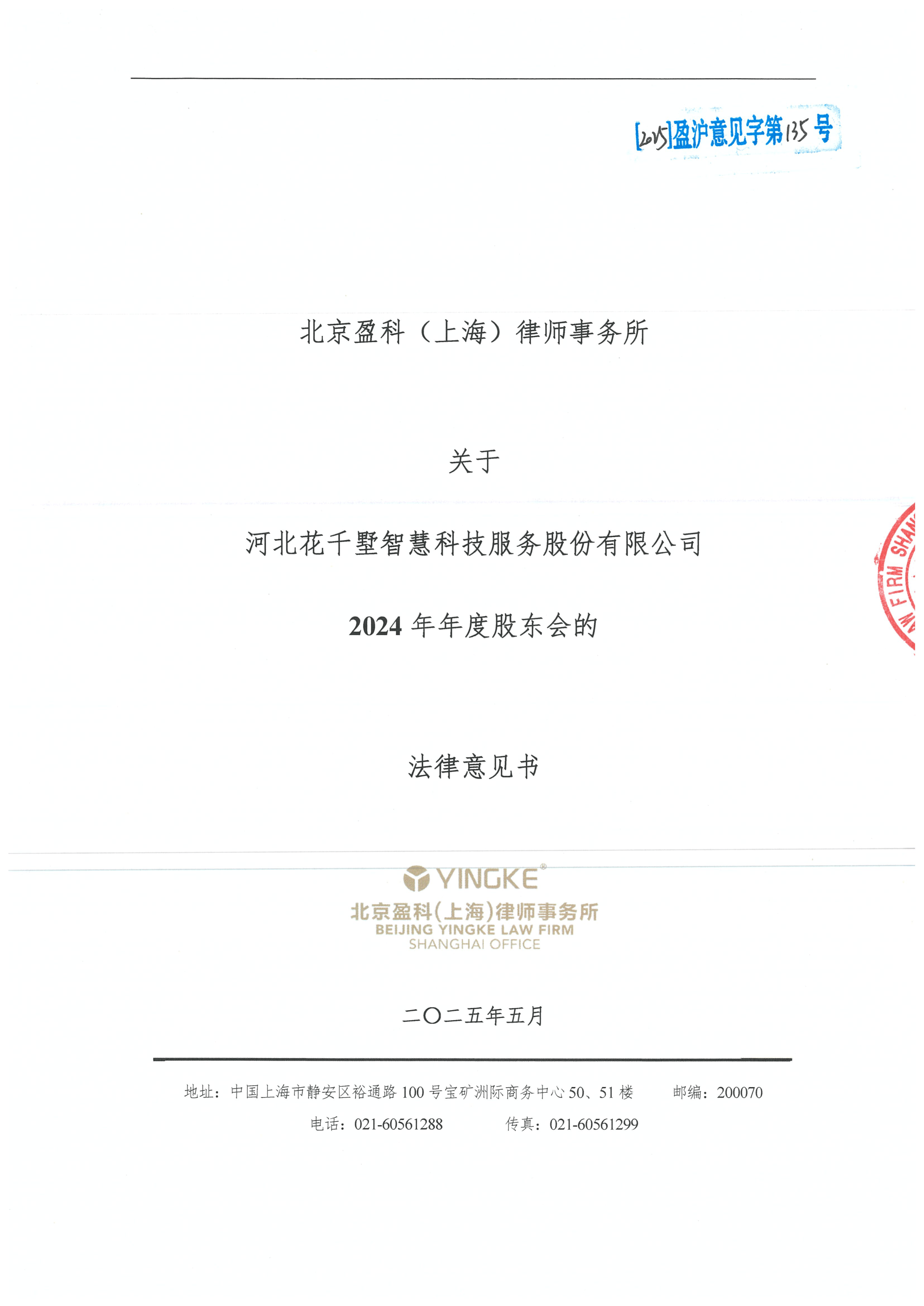 咸阳市财务顾问条款设计(财务顾问费用及支付方式)