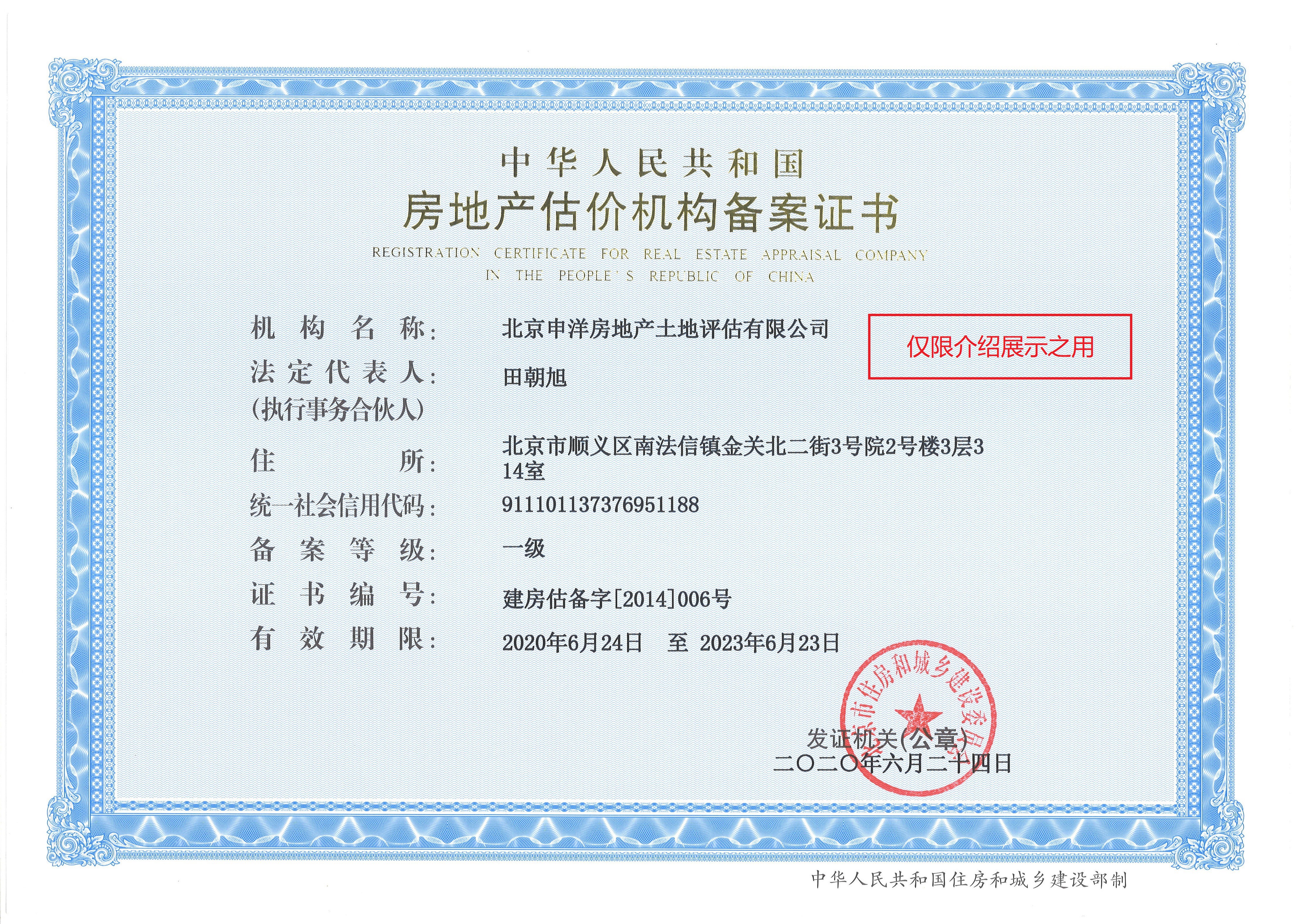 咸阳市透明房地产价值评估(透明售房网房源真实吗)