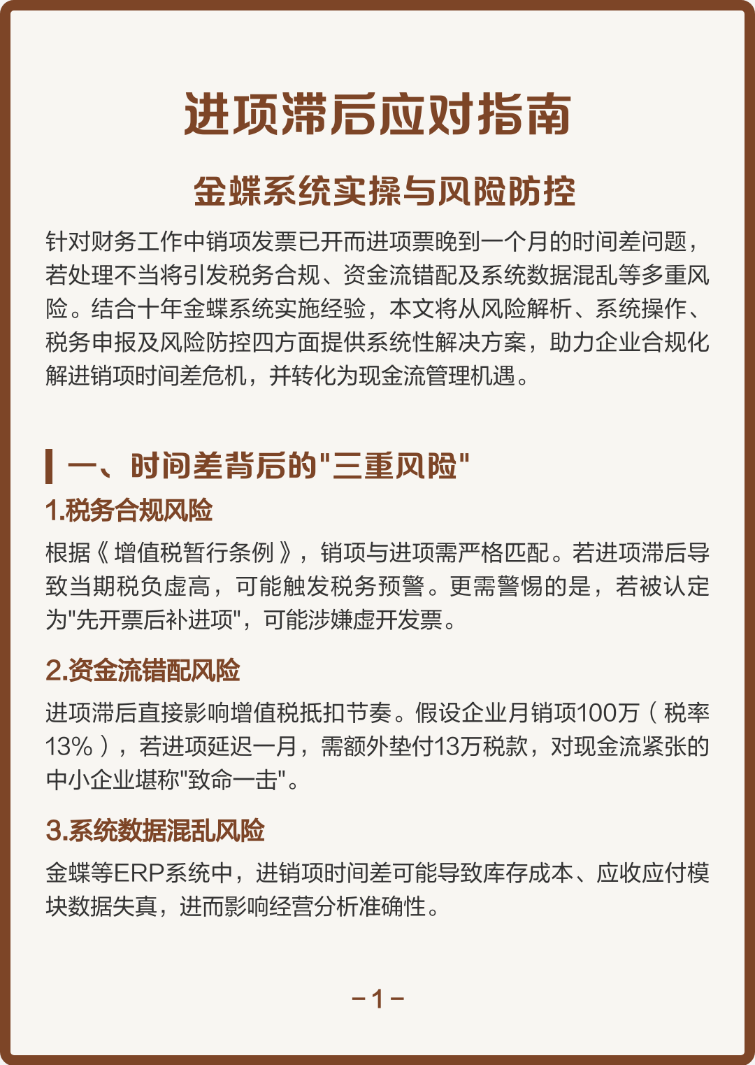 咸阳市包含合规新能源现金流管理的词条